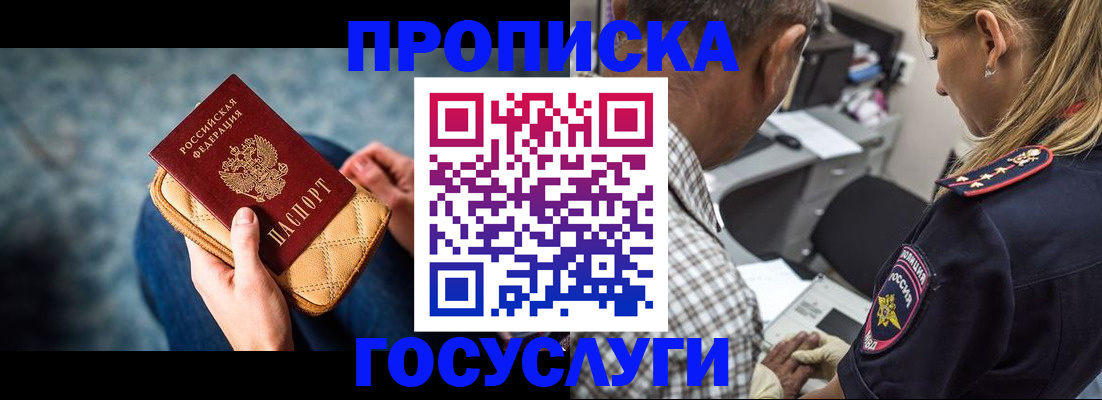 миграционный учет в Пушкино
